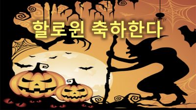 TỪ VỰNG VỀ HALLOWEEN